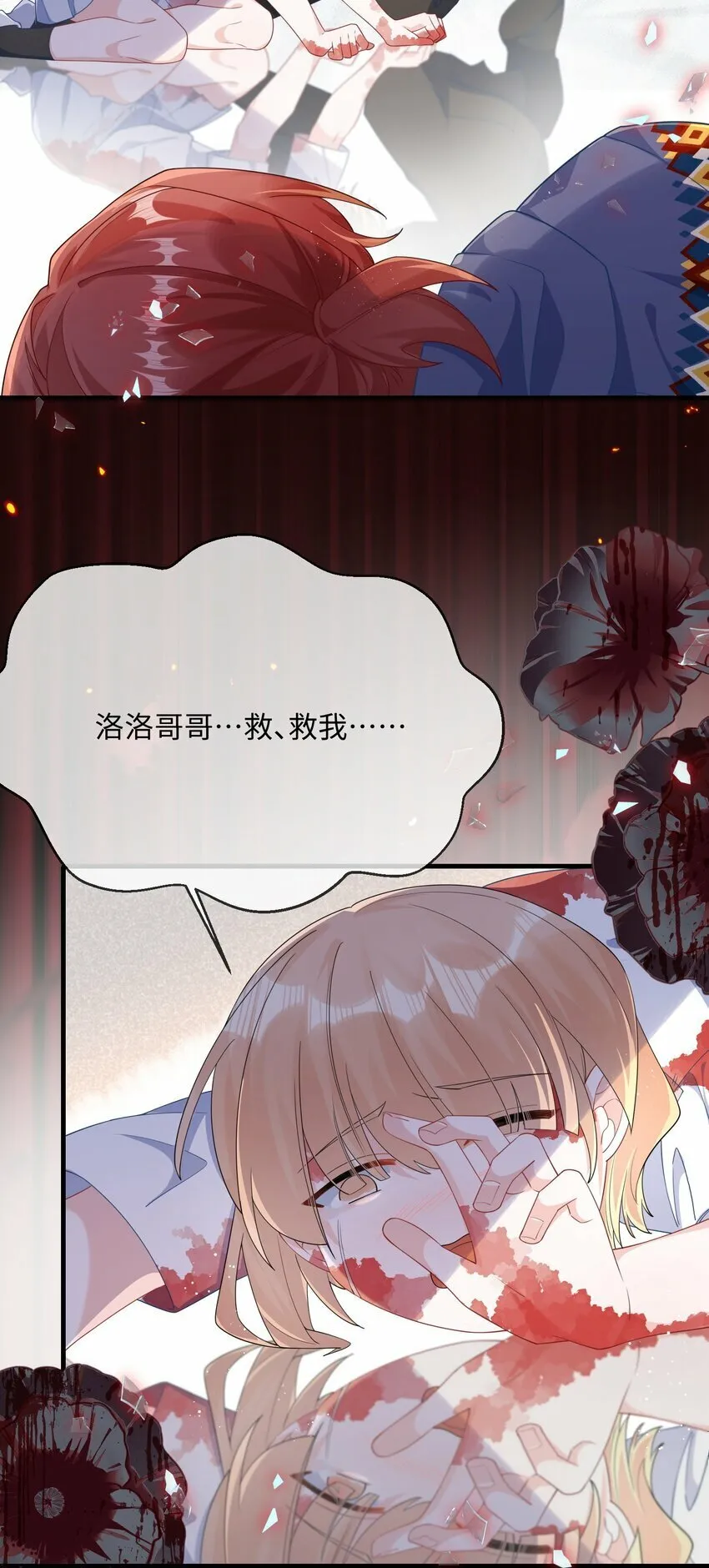 068 绑架案？！ 第34页