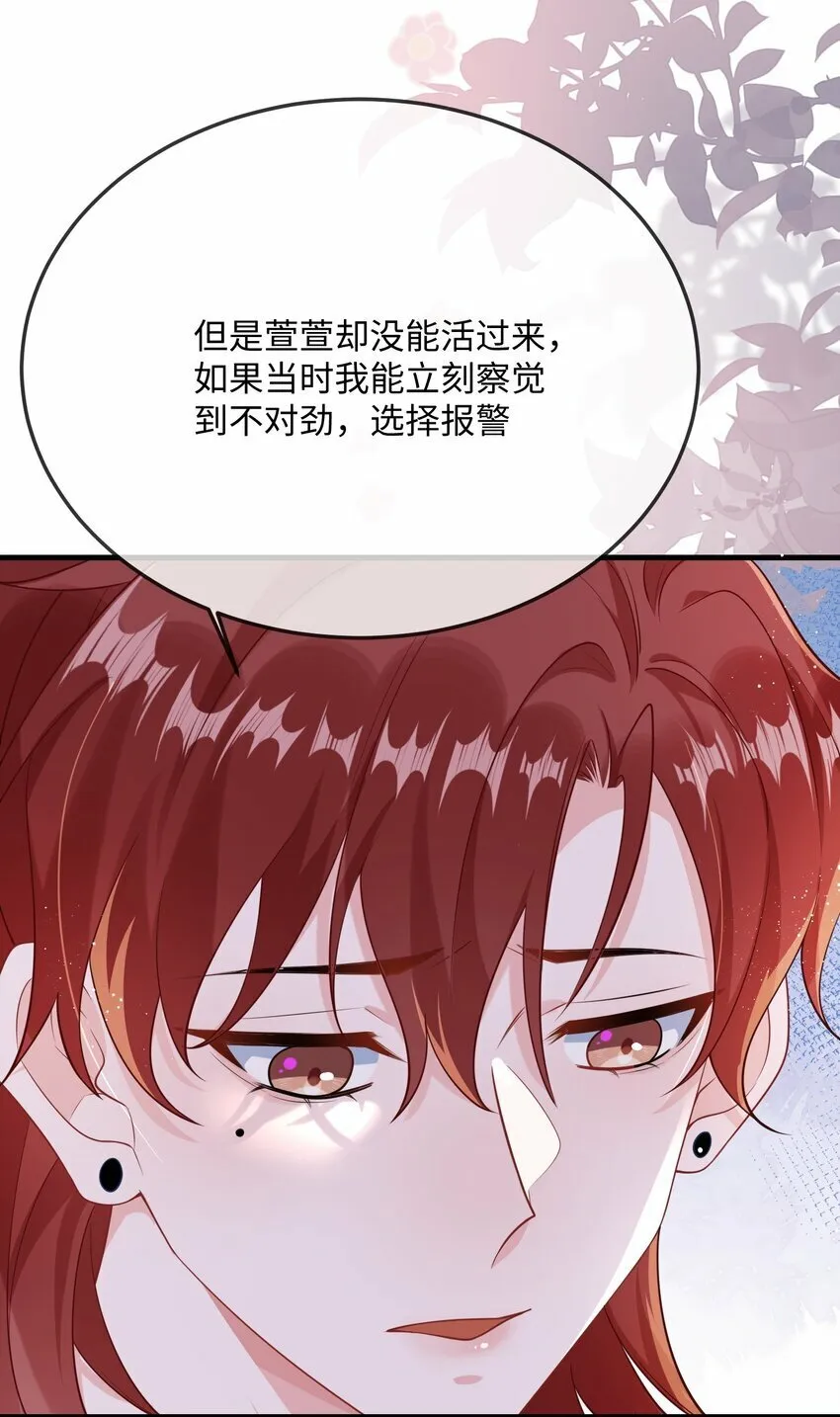 068 绑架案？！ 第39页