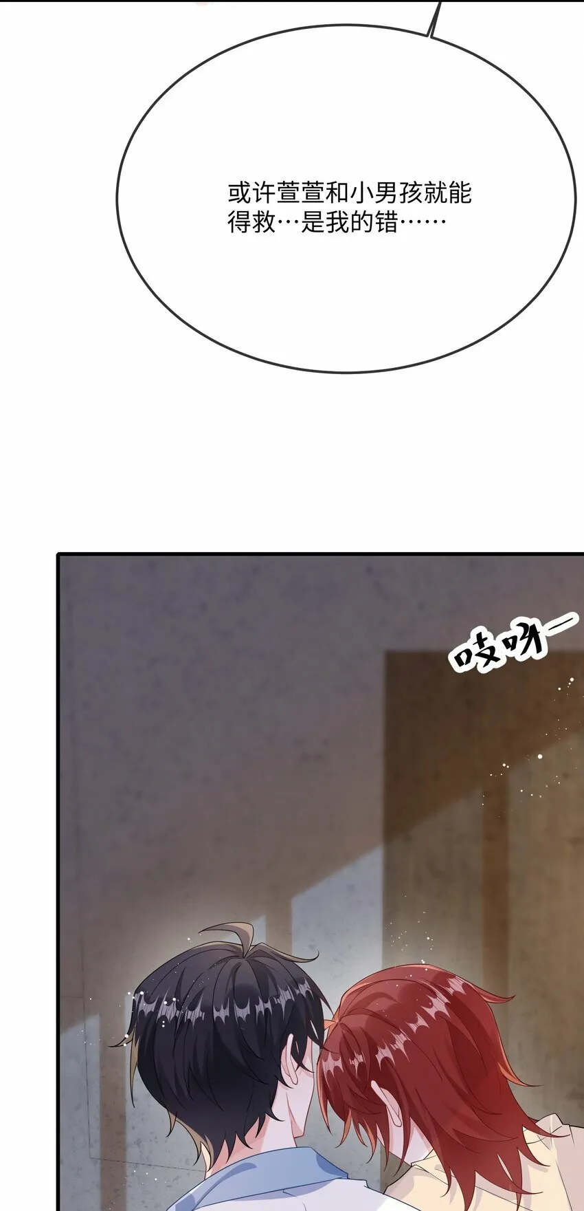 068 绑架案？！ 第40页