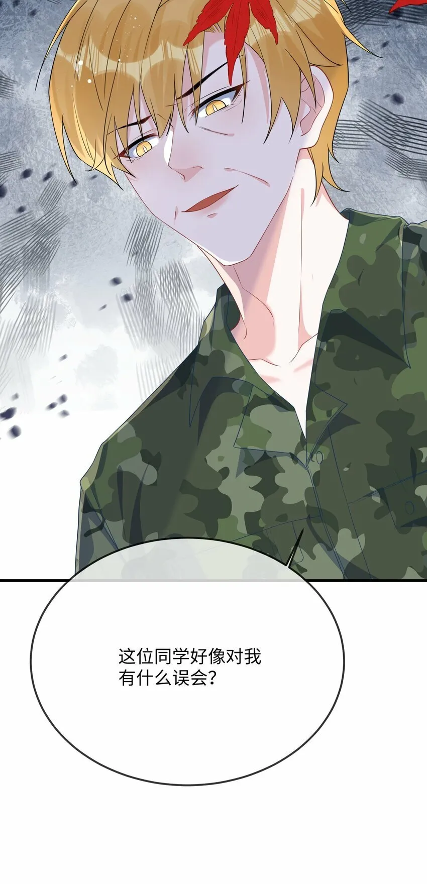 068 绑架案？！ 第43页
