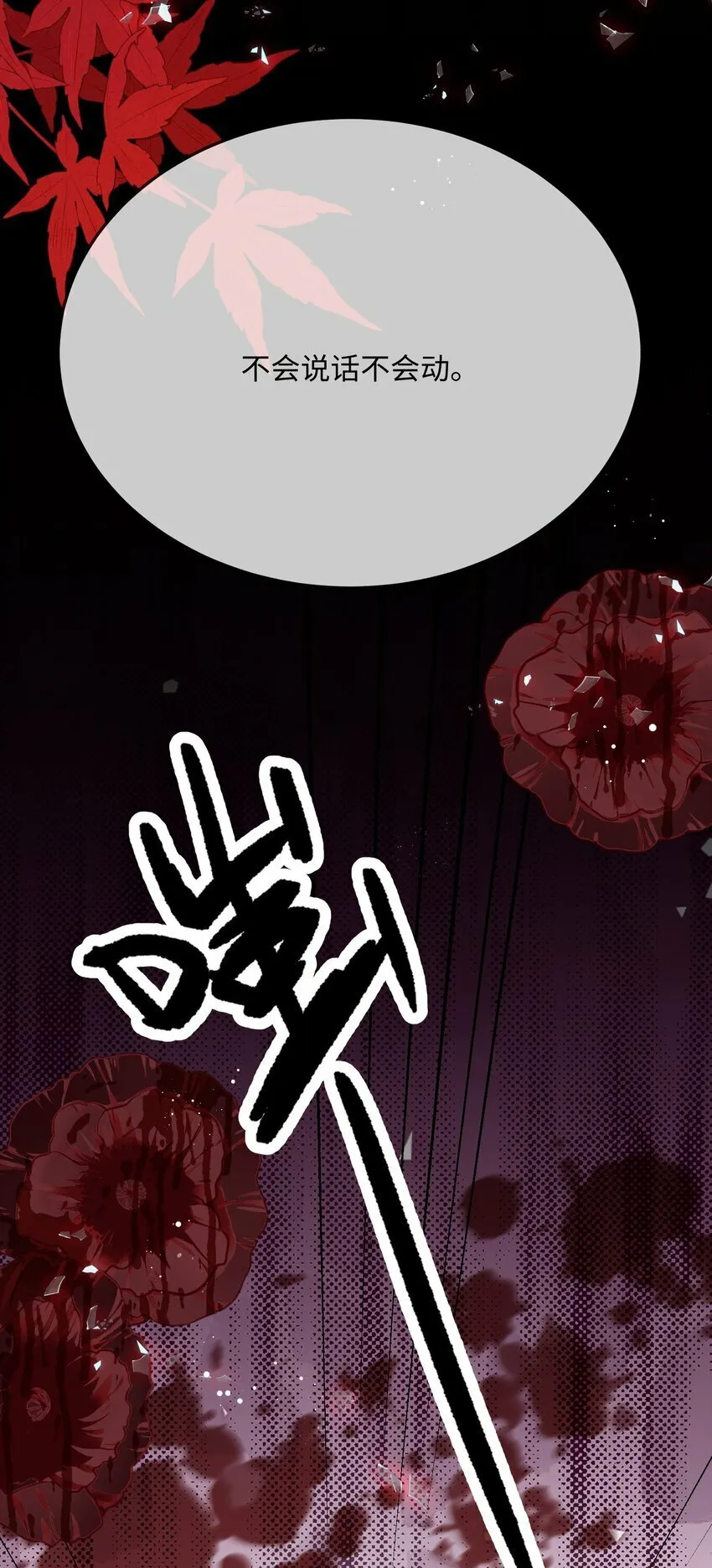 068 绑架案？！ 第48页