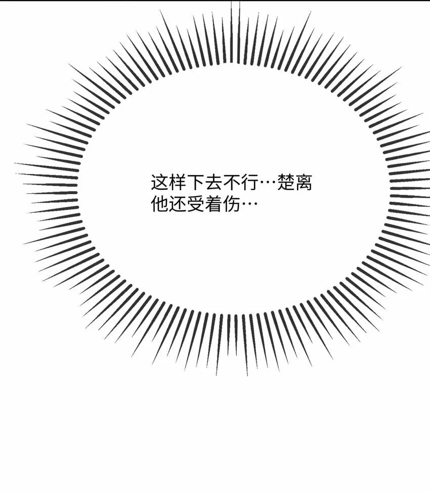 069 存心让我担心？ 第7页