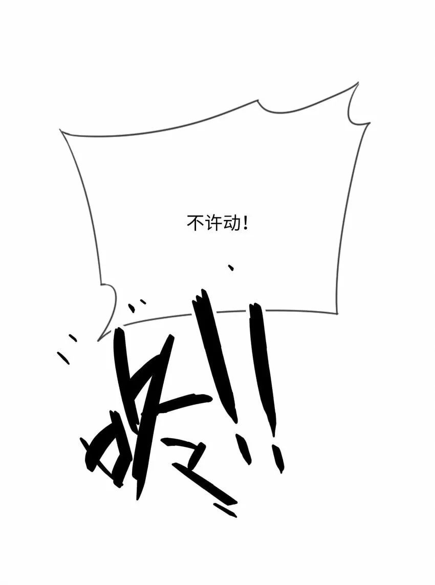 069 存心让我担心？ 第21页