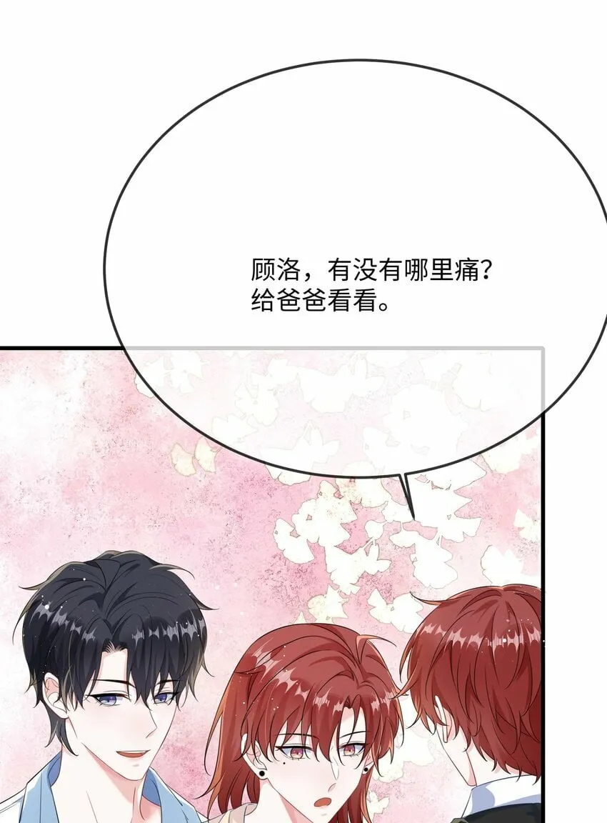 069 存心让我担心？ 第24页