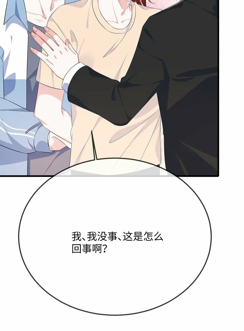 069 存心让我担心？ 第25页