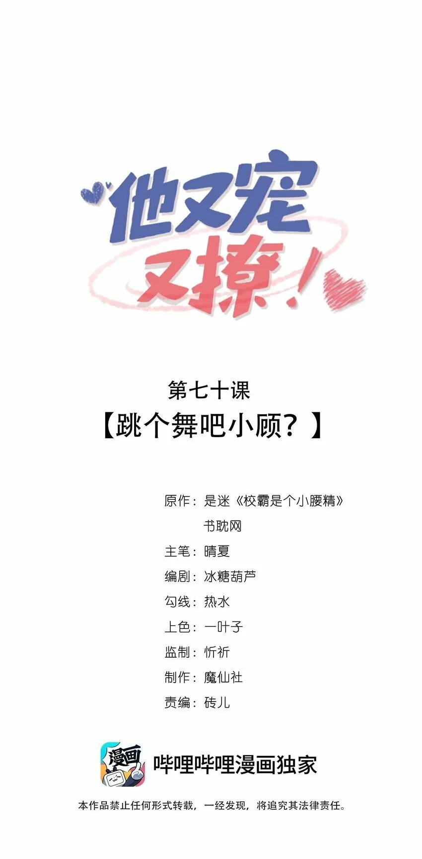 070 跳个舞吧小顾？ 第1页