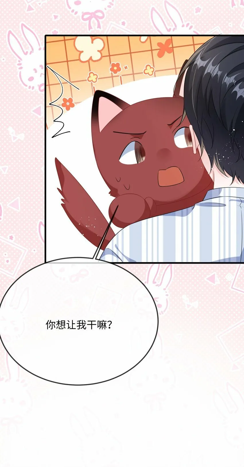070 跳个舞吧小顾？ 第10页