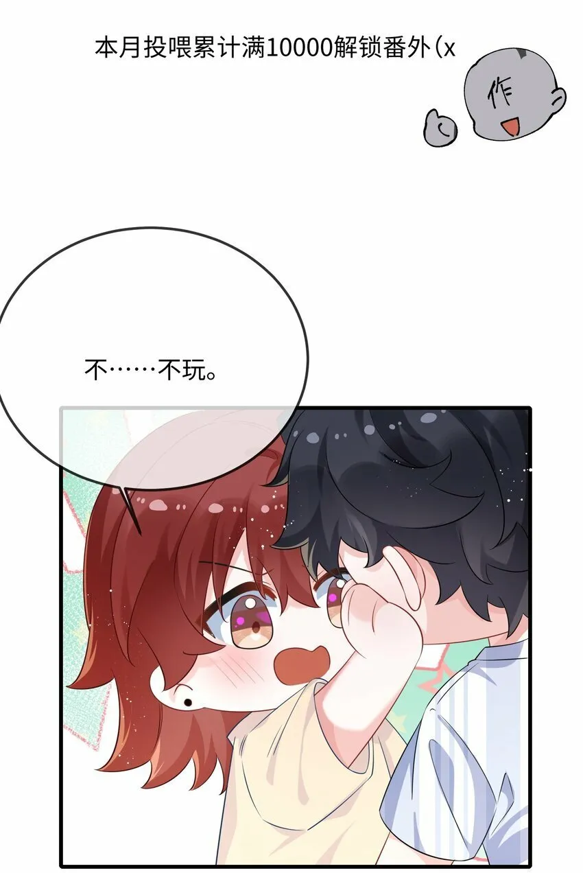 070 跳个舞吧小顾？ 第15页