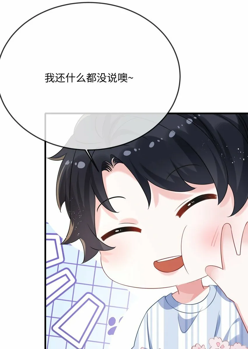 070 跳个舞吧小顾？ 第16页