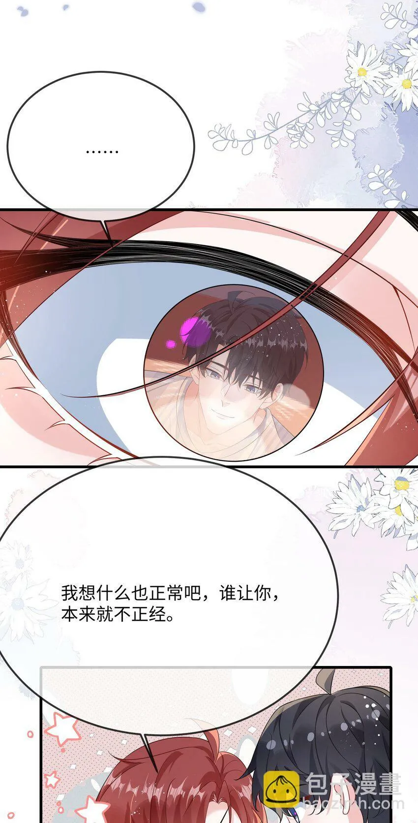 070 跳个舞吧小顾？ 第24页