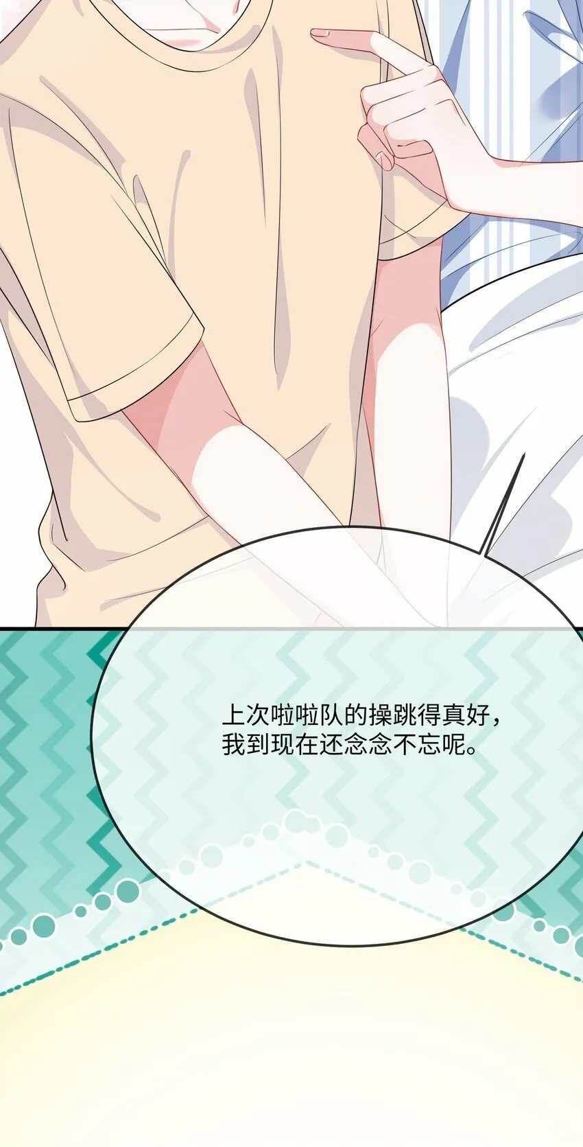 070 跳个舞吧小顾？ 第26页