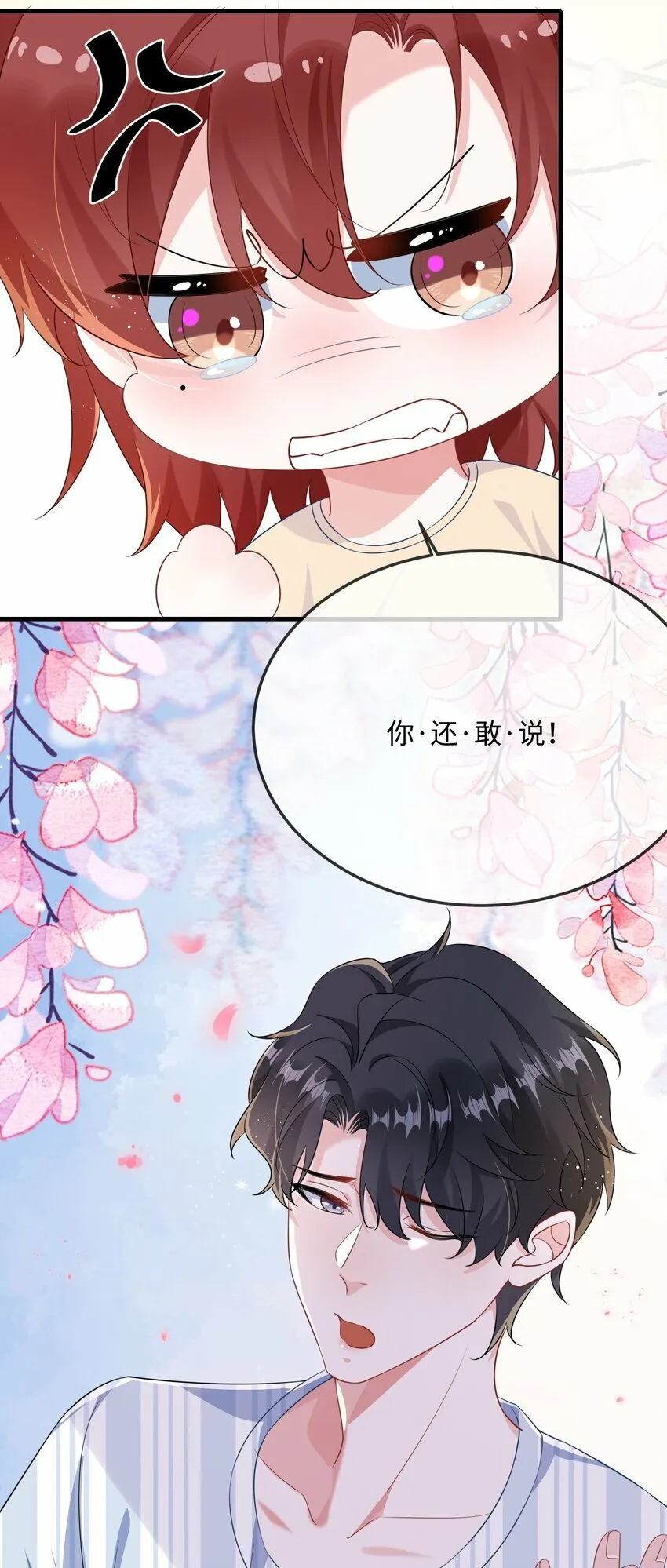 070 跳个舞吧小顾？ 第27页