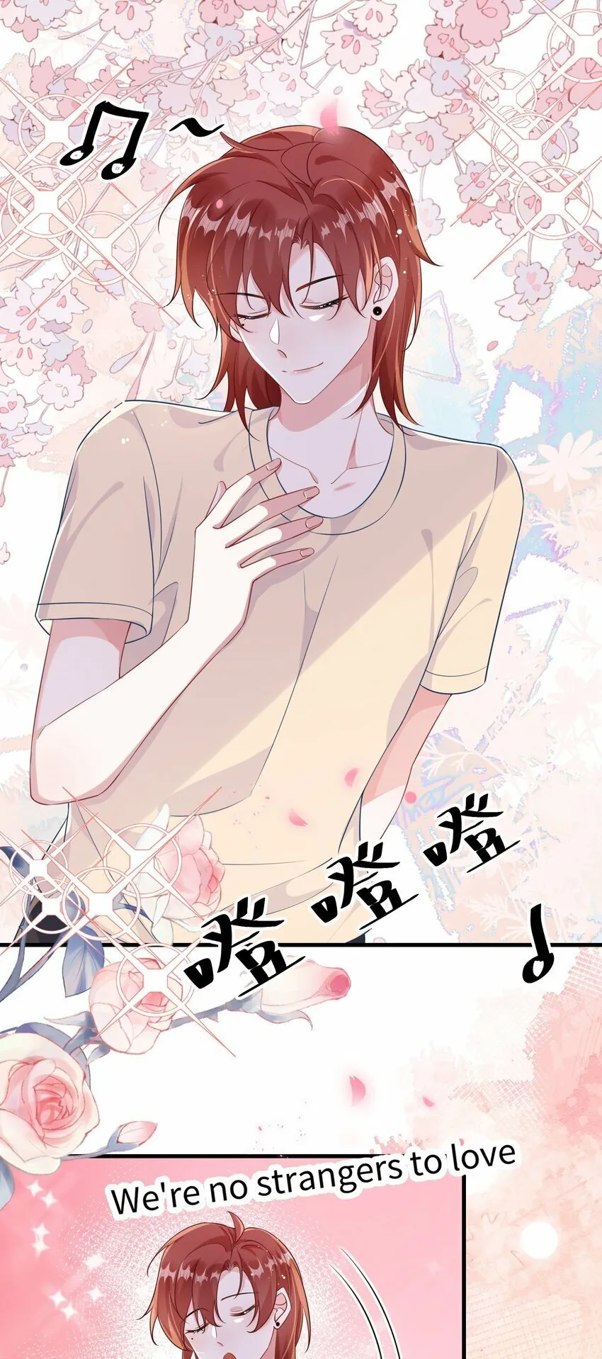 070 跳个舞吧小顾？ 第30页