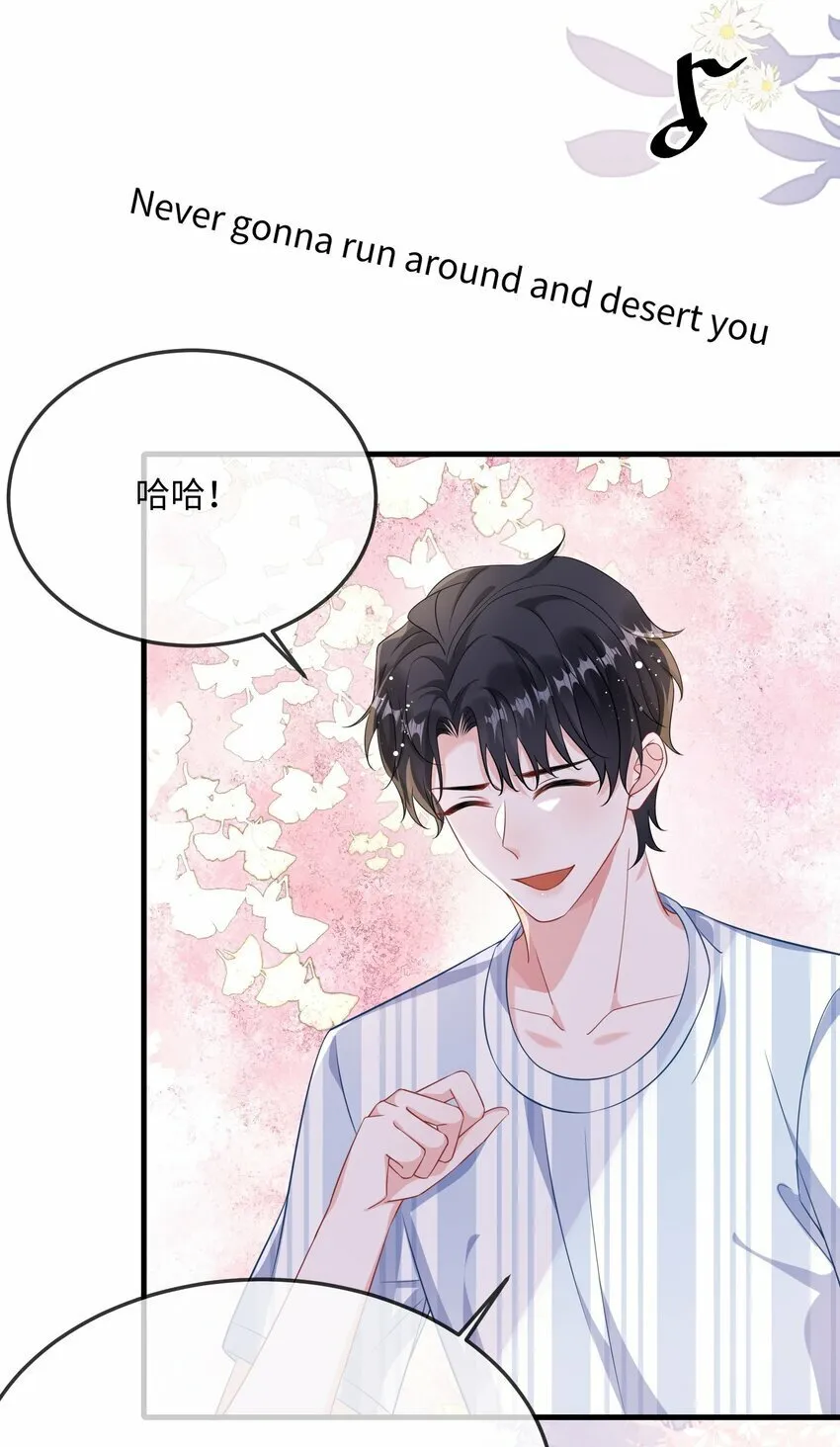 070 跳个舞吧小顾？ 第34页