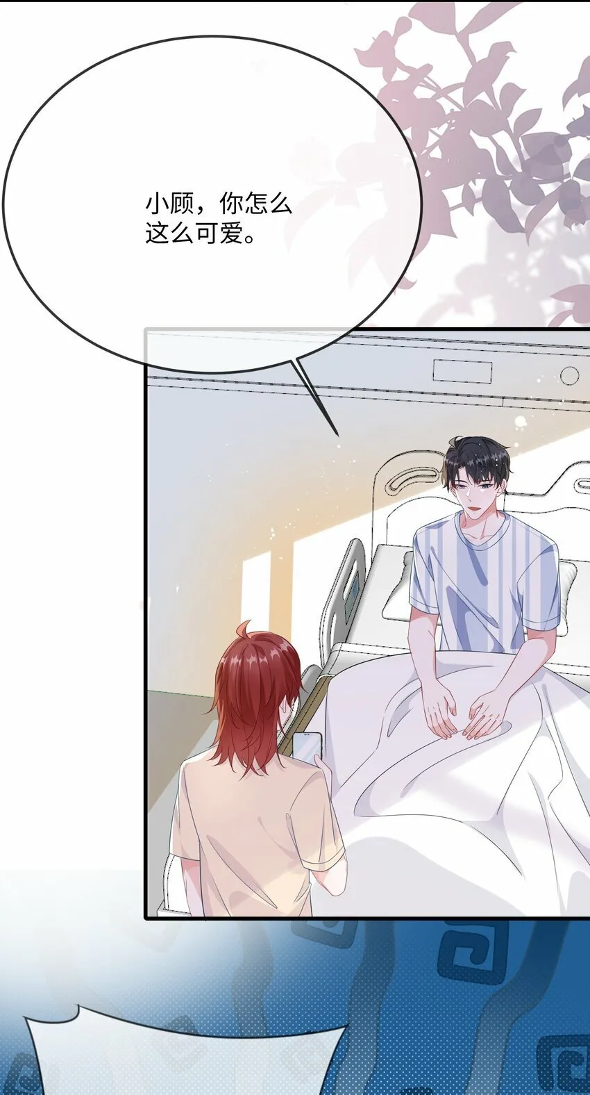 071 介绍个女朋友？ 第3页
