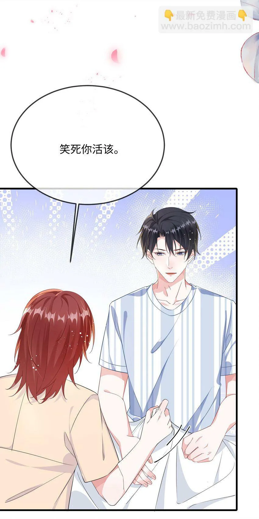 071 介绍个女朋友？ 第6页