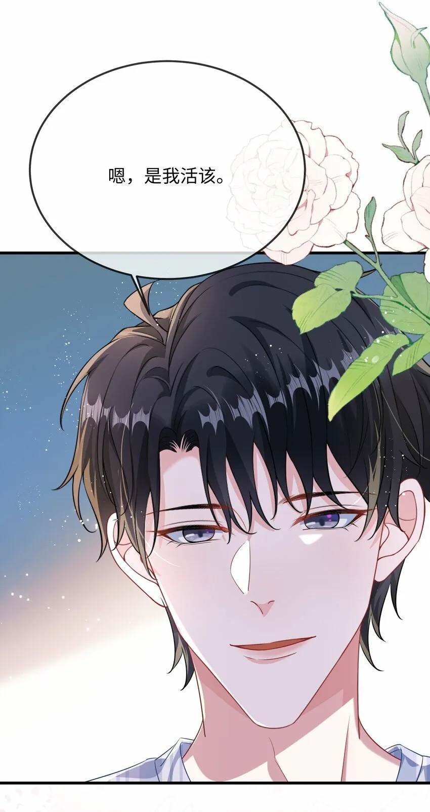 071 介绍个女朋友？ 第7页