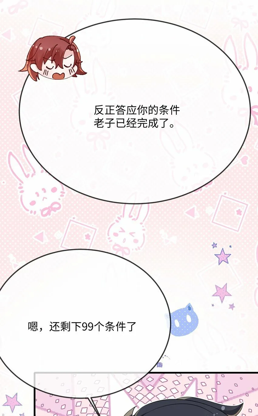 071 介绍个女朋友？ 第8页