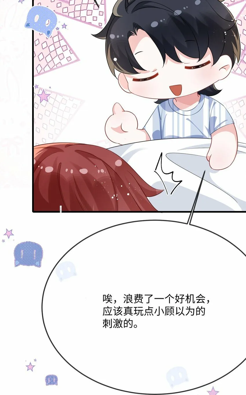 071 介绍个女朋友？ 第9页
