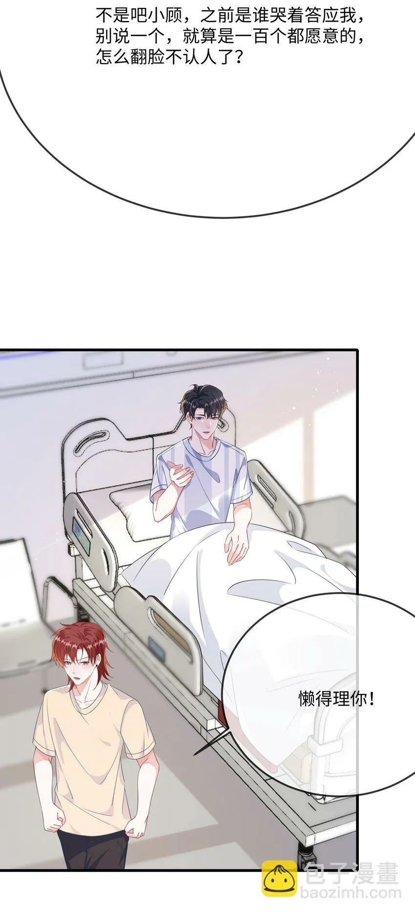 071 介绍个女朋友？ 第13页