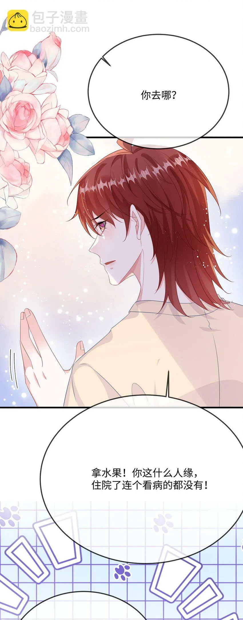 071 介绍个女朋友？ 第14页
