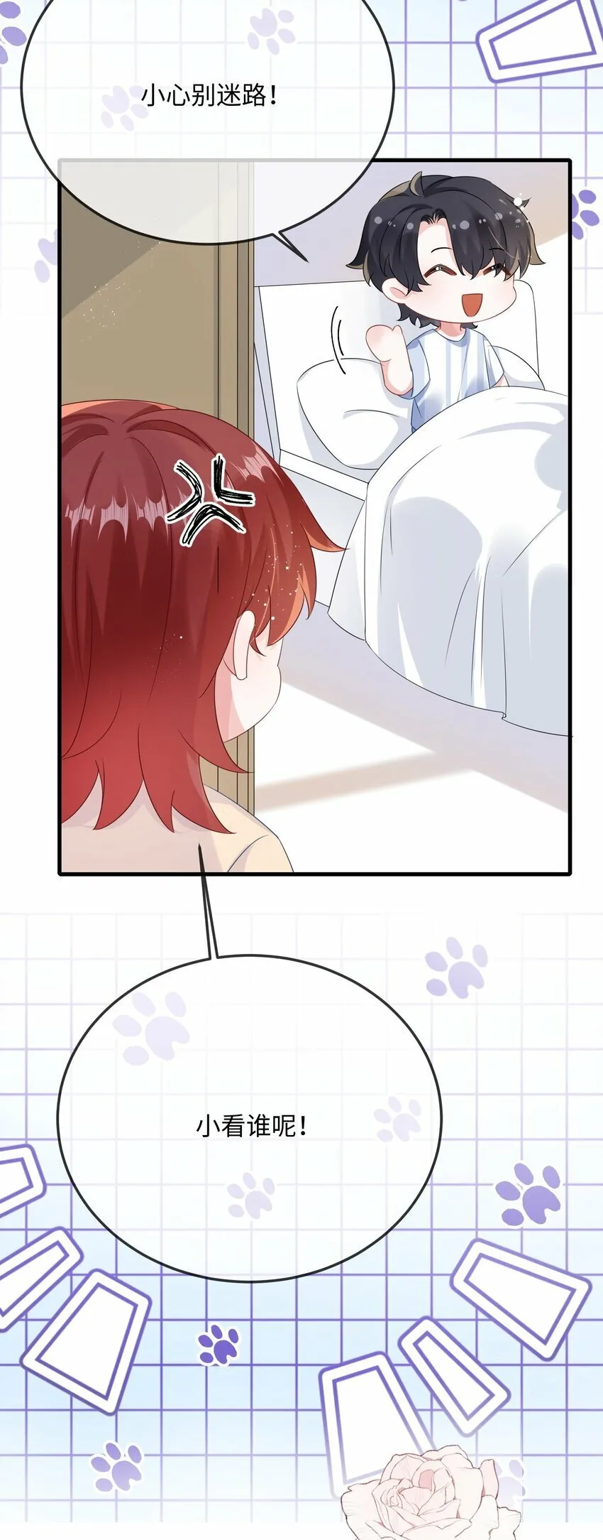 071 介绍个女朋友？ 第15页