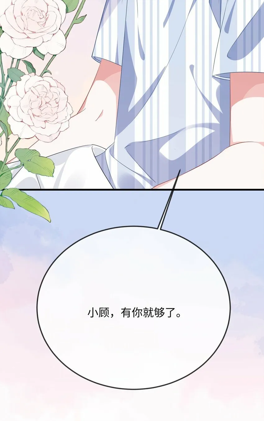 071 介绍个女朋友？ 第17页