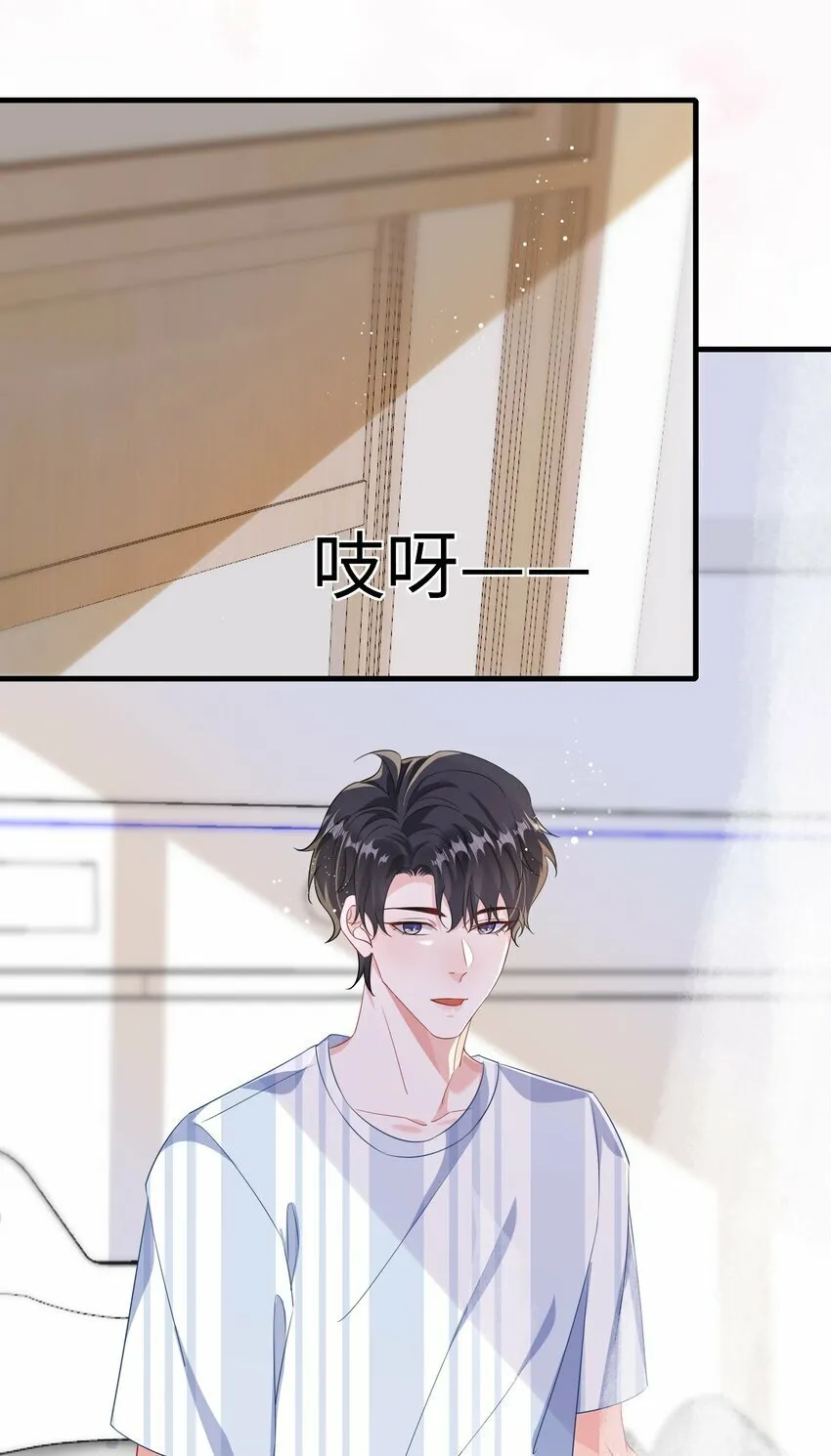 071 介绍个女朋友？ 第18页