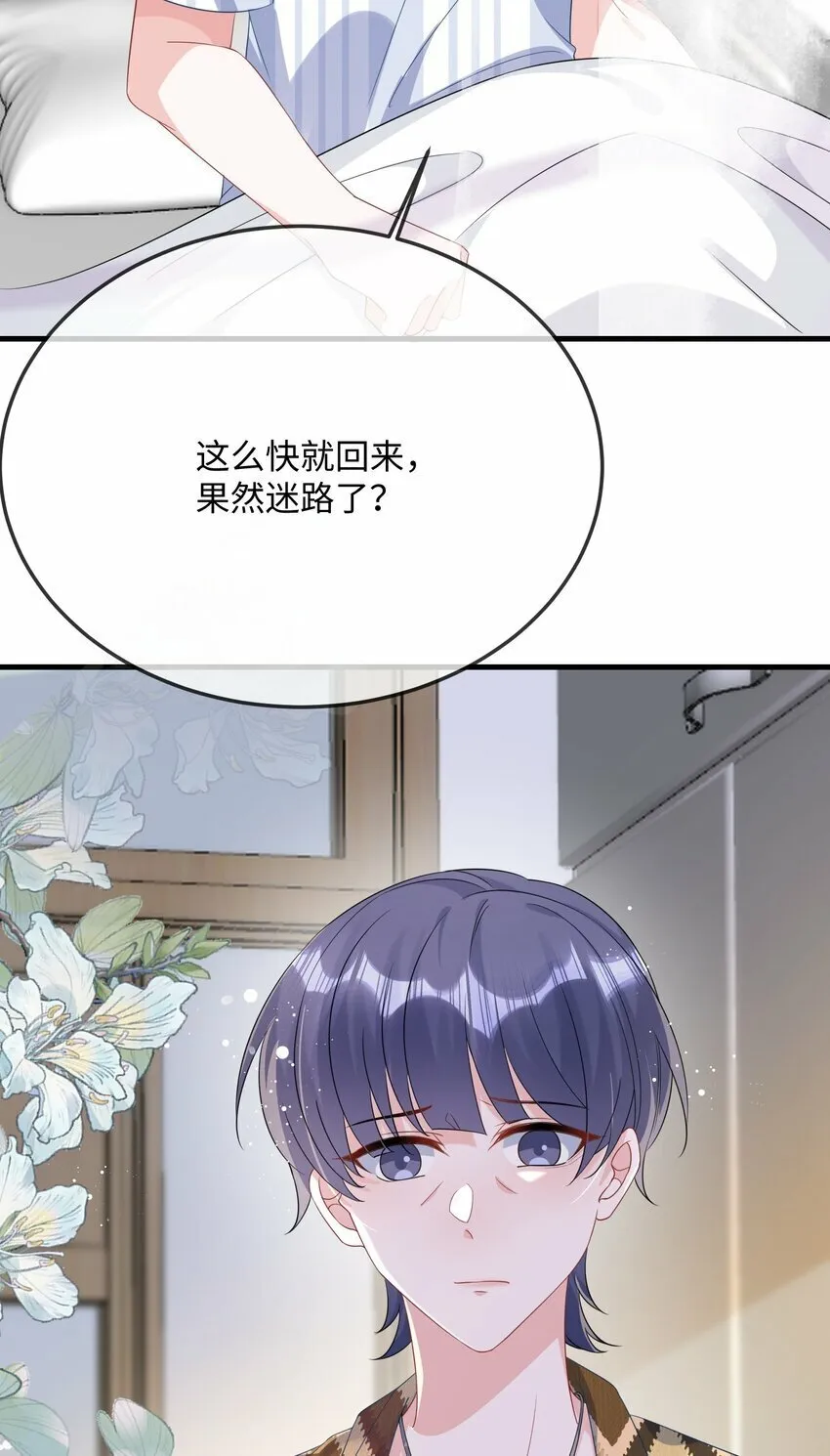 071 介绍个女朋友？ 第19页
