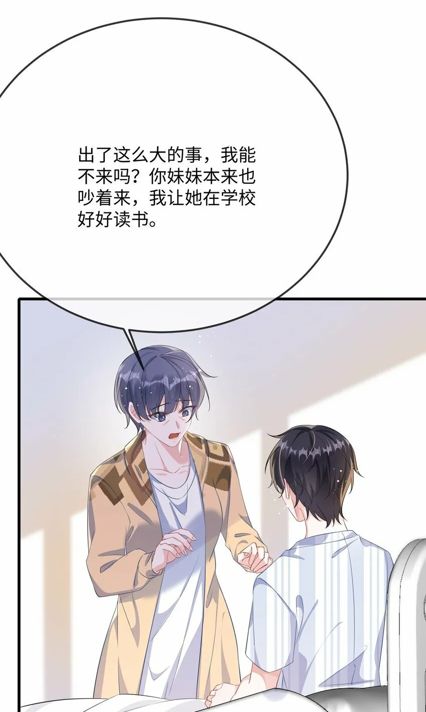 071 介绍个女朋友？ 第21页