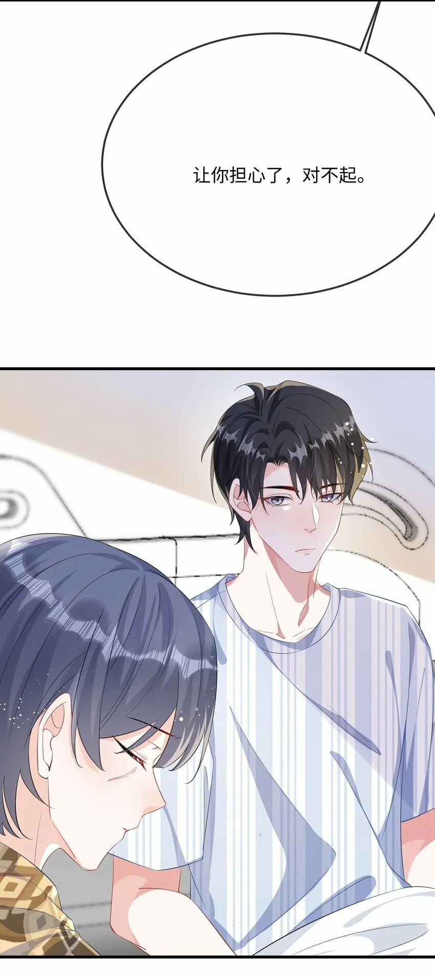 071 介绍个女朋友？ 第23页