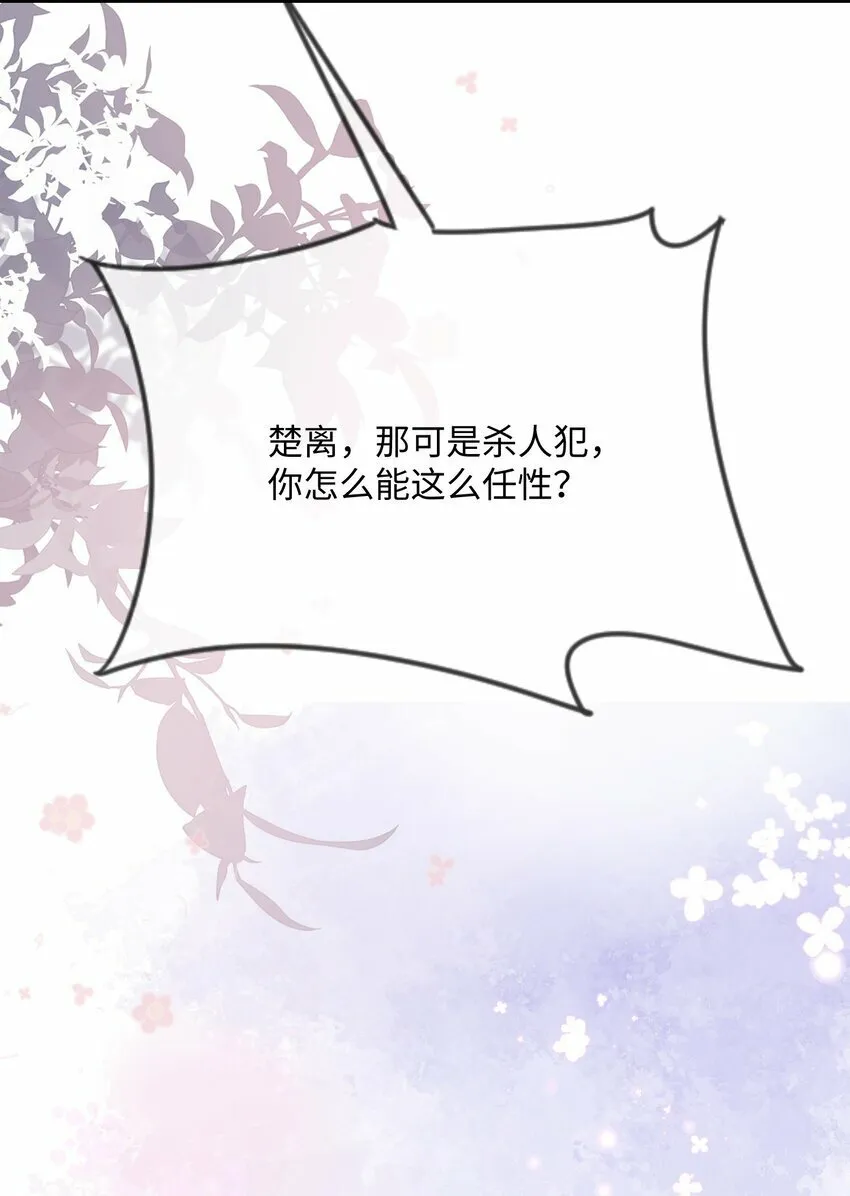 071 介绍个女朋友？ 第25页
