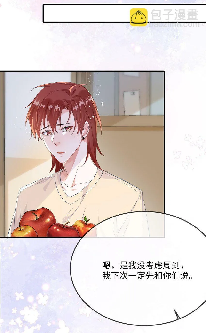 071 介绍个女朋友？ 第26页