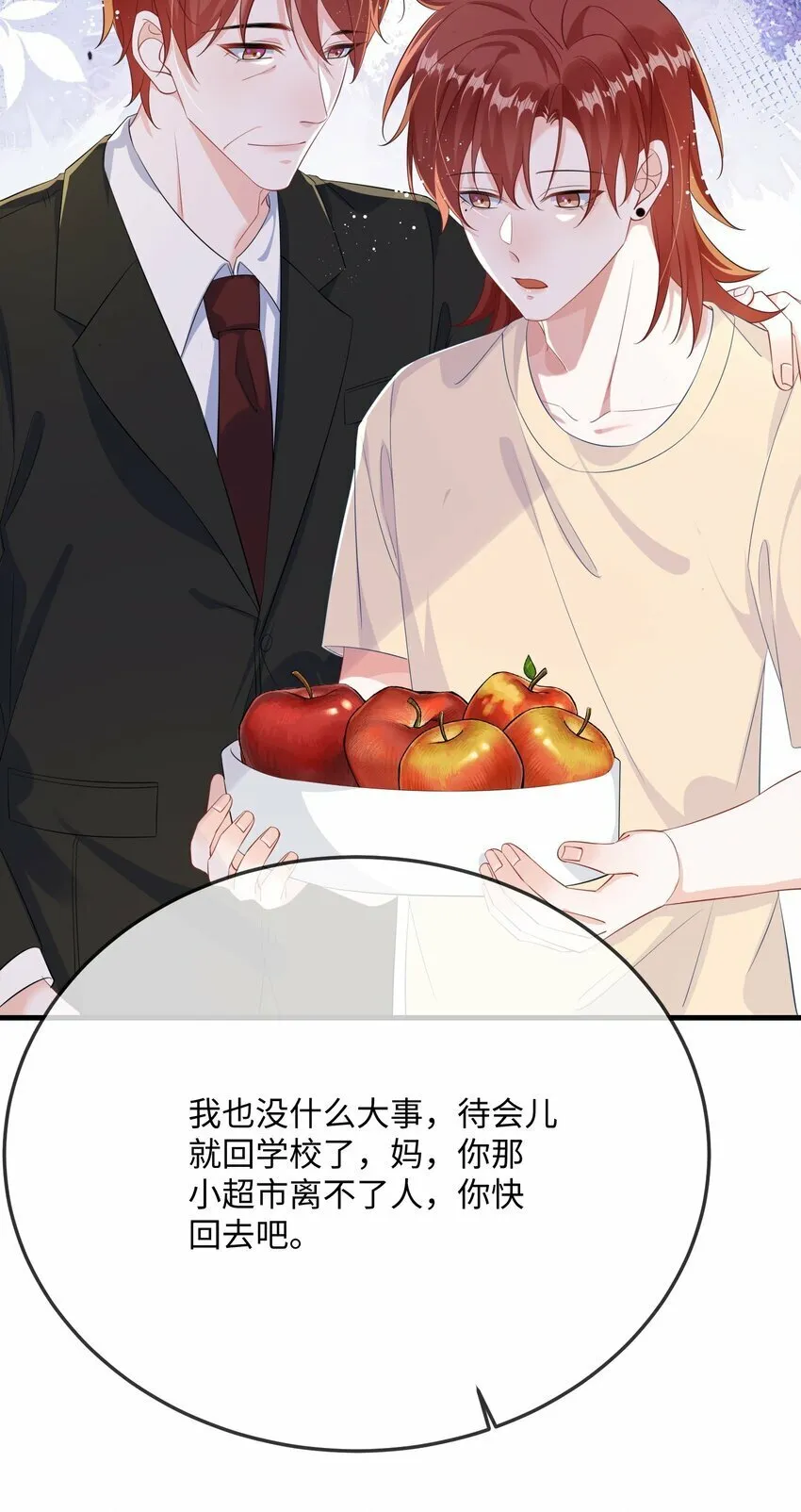 071 介绍个女朋友？ 第28页