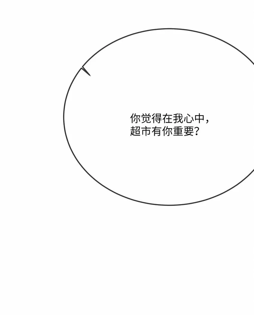 071 介绍个女朋友？ 第30页