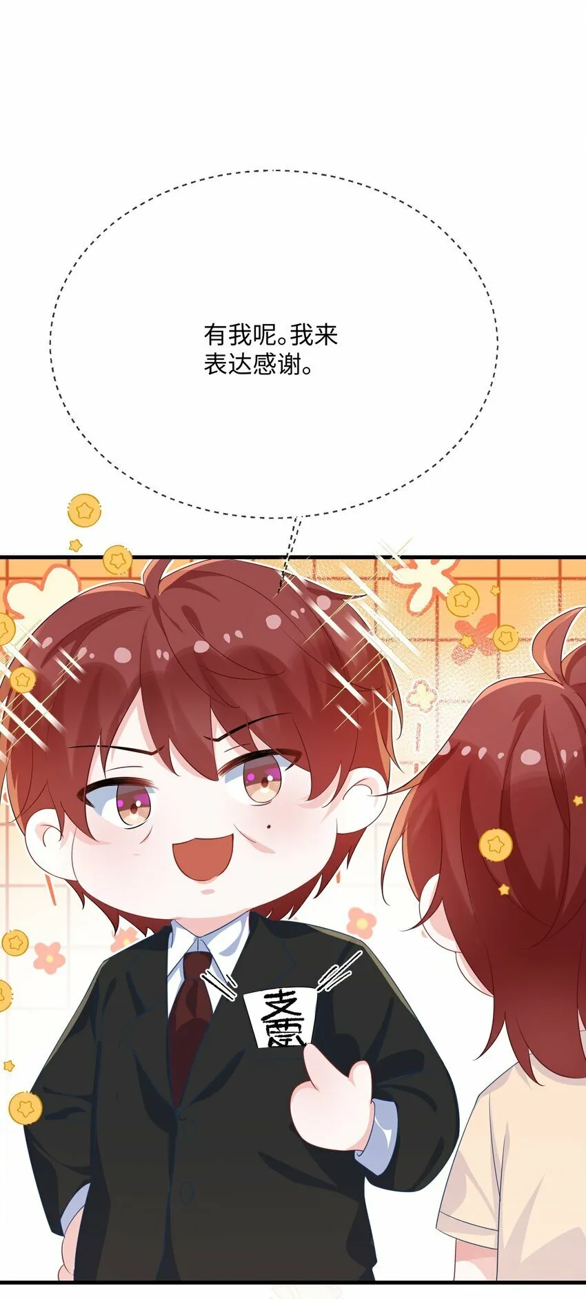 071 介绍个女朋友？ 第31页