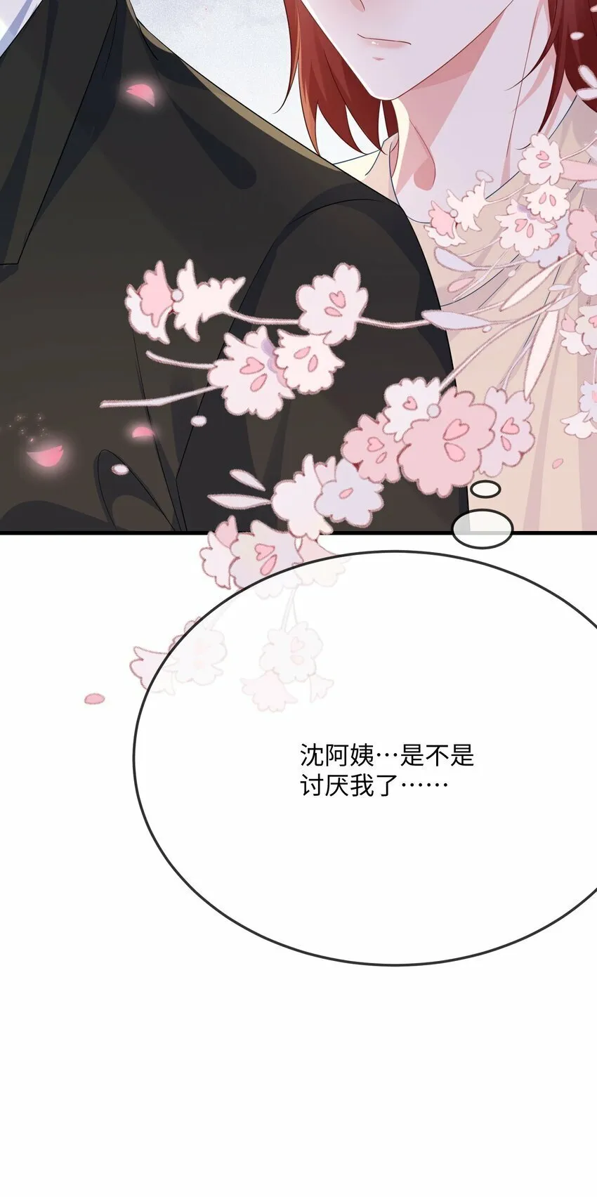 071 介绍个女朋友？ 第38页