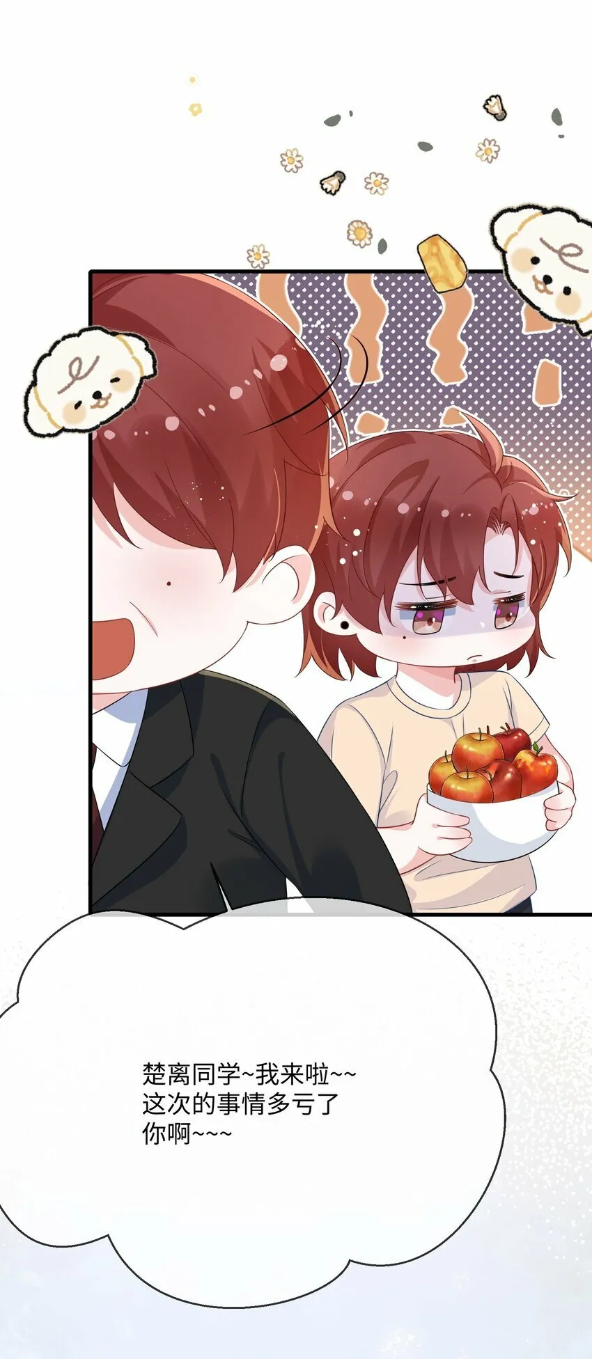 071 介绍个女朋友？ 第39页