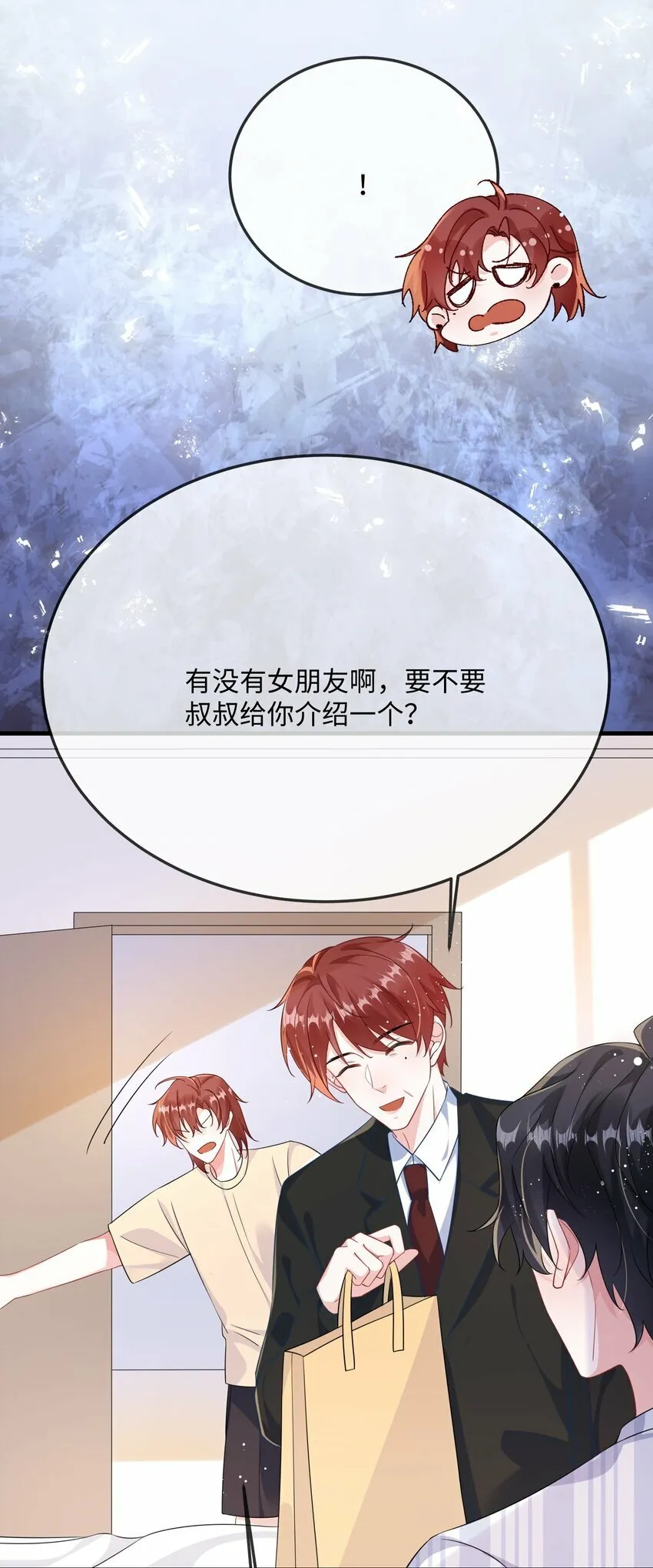 071 介绍个女朋友？ 第40页