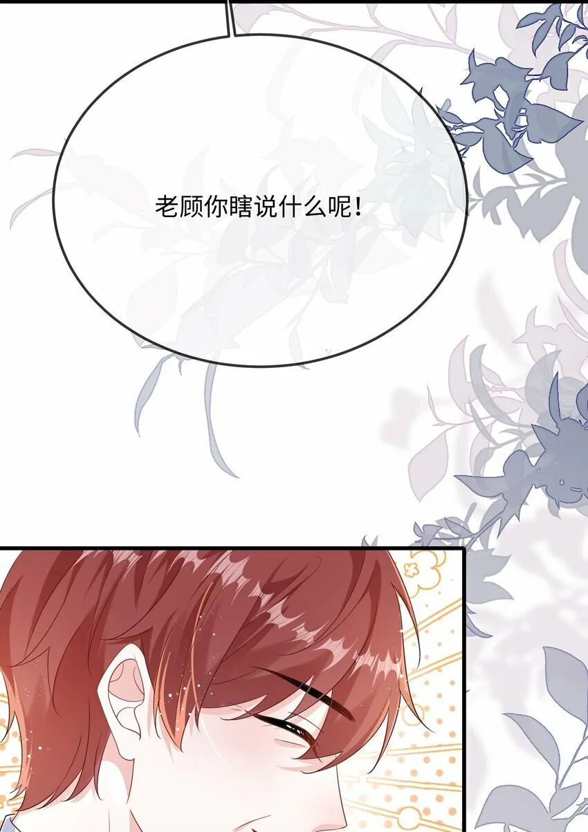071 介绍个女朋友？ 第41页