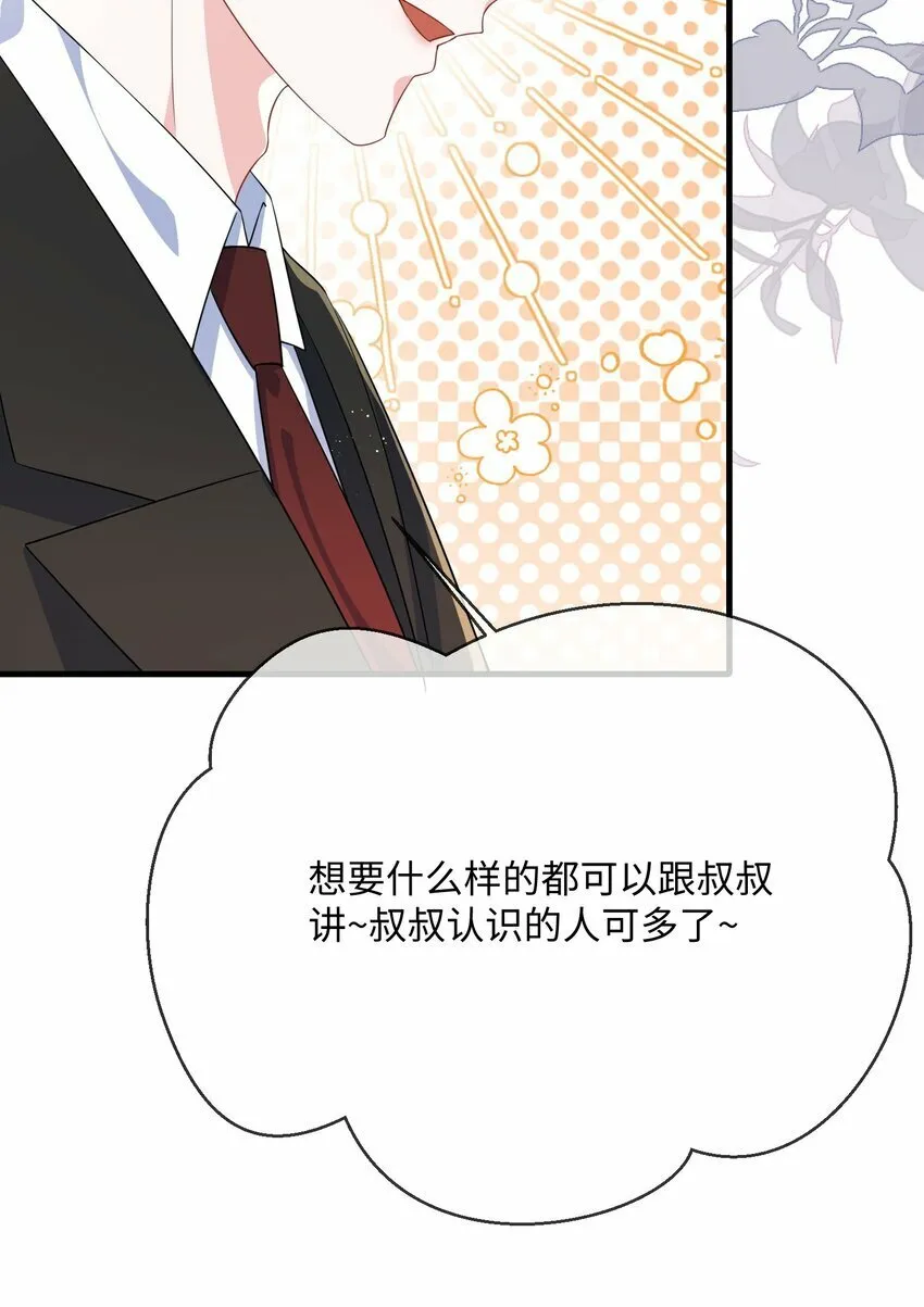 071 介绍个女朋友？ 第42页