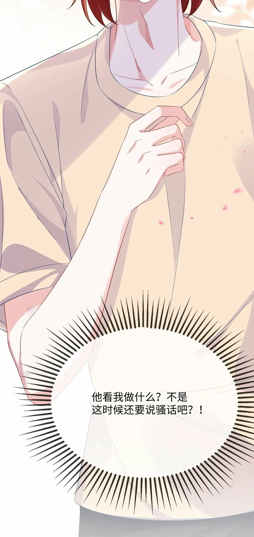 071 介绍个女朋友？ 第45页