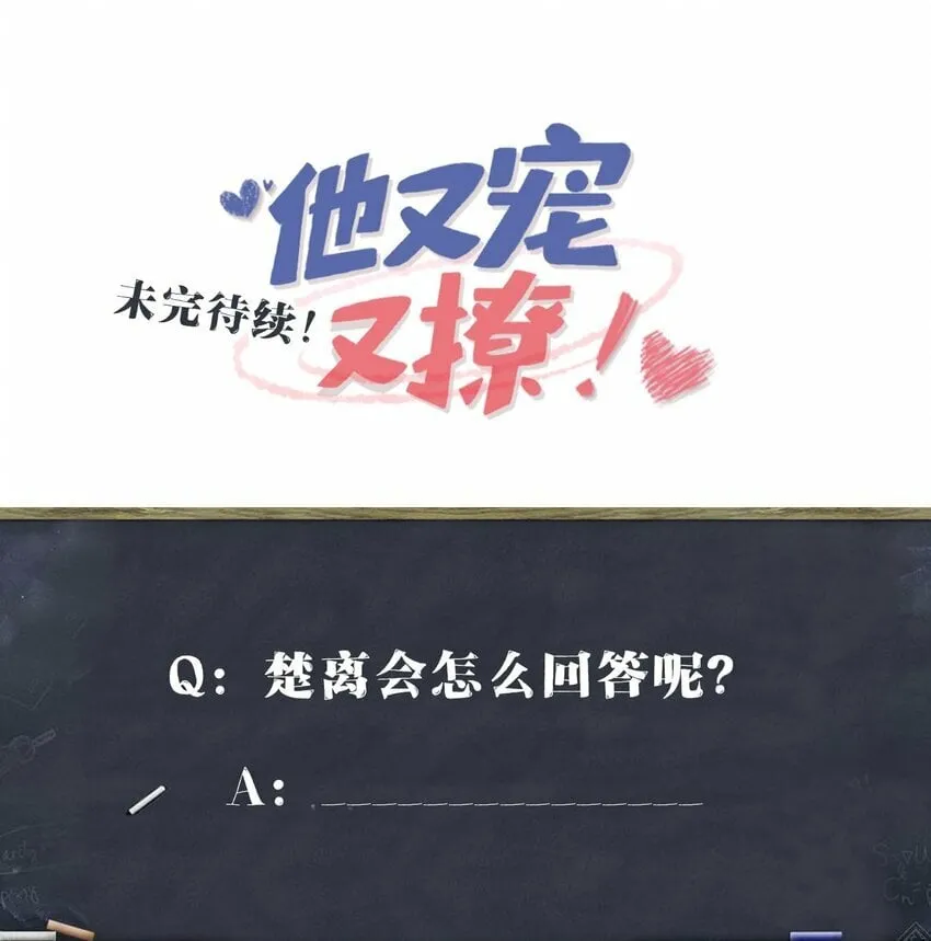 071 介绍个女朋友？ 第46页