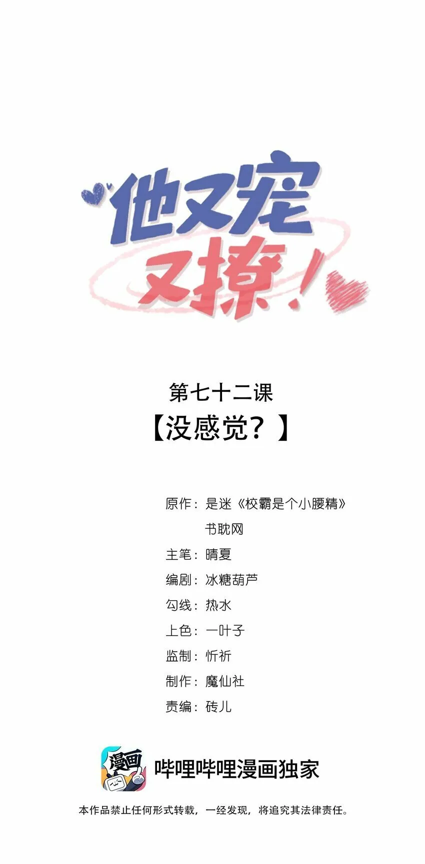 072 没感觉？ 第1页