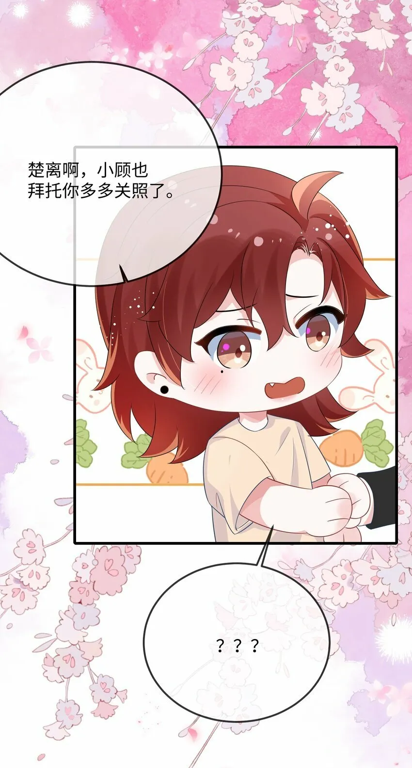 072 没感觉？ 第5页