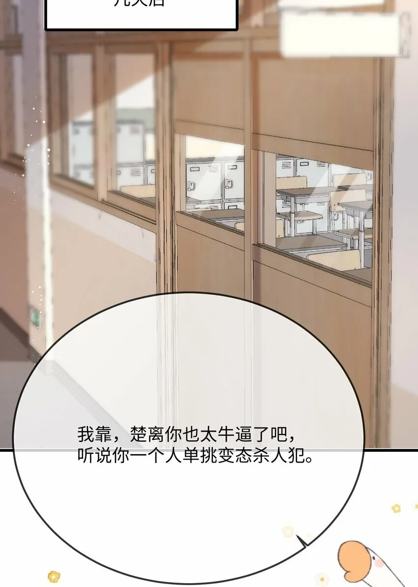 072 没感觉？ 第9页