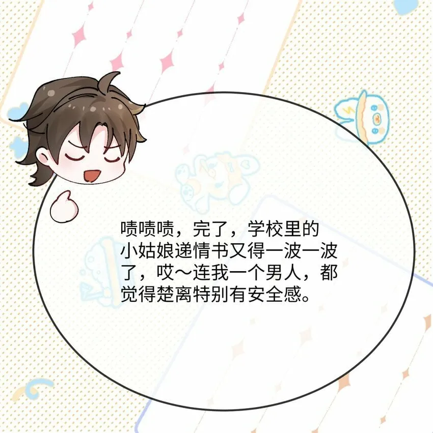 072 没感觉？ 第12页