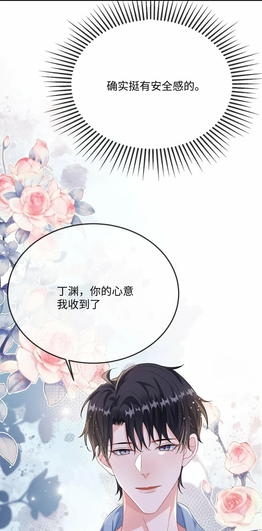 072 没感觉？ 第16页