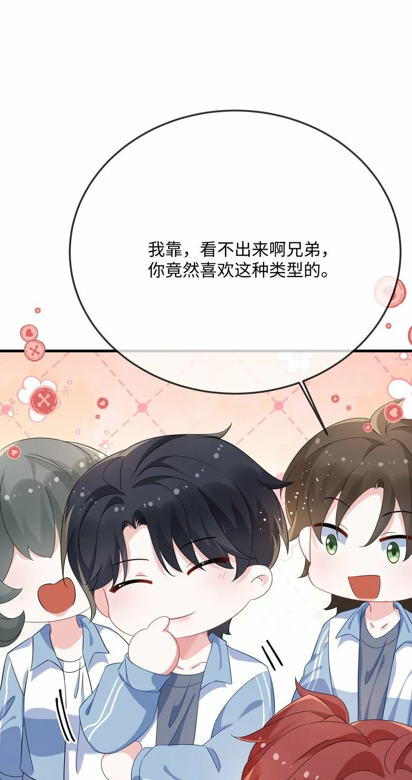 072 没感觉？ 第20页