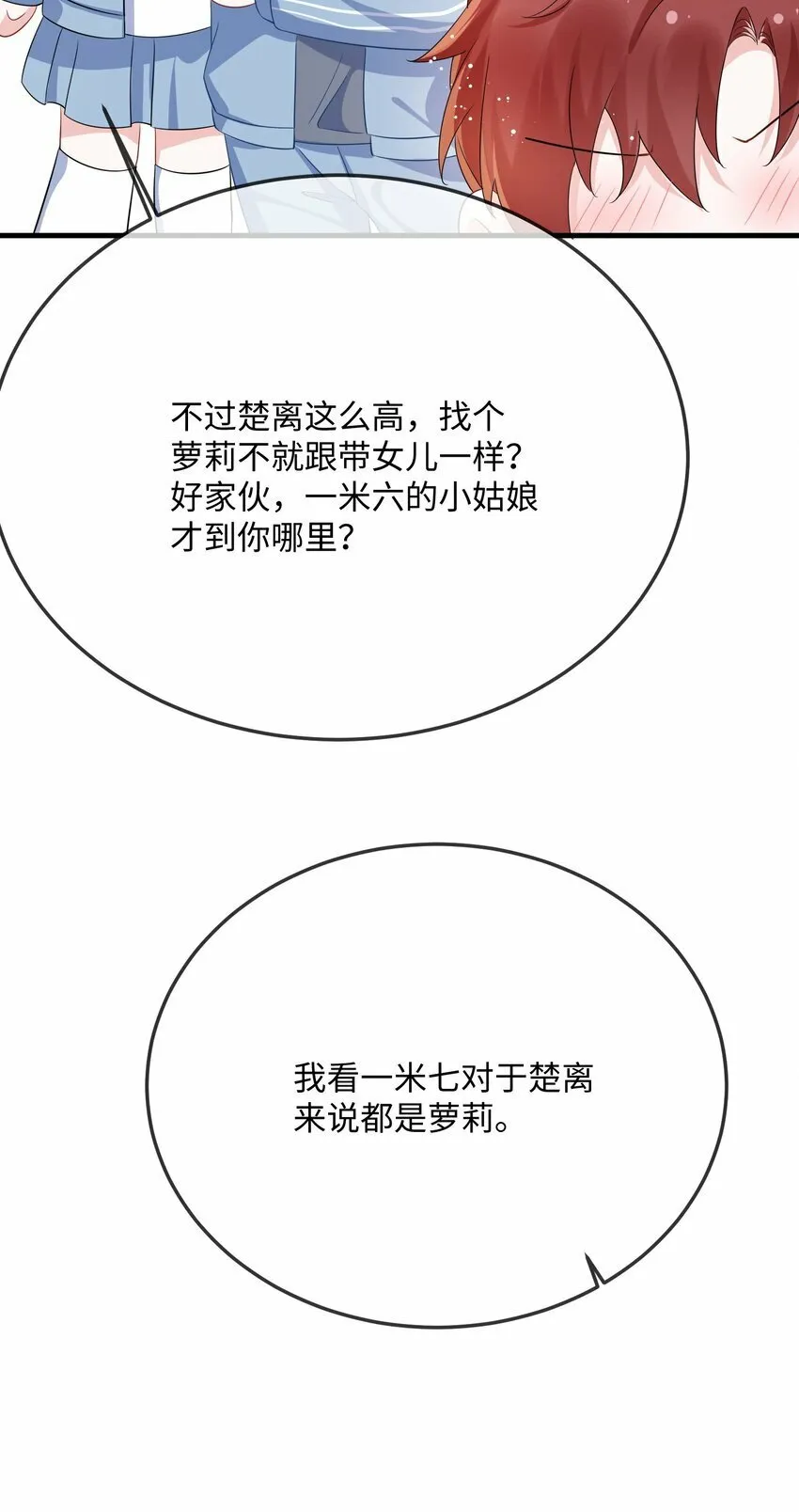 072 没感觉？ 第21页